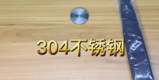 标准样品-304不锈钢